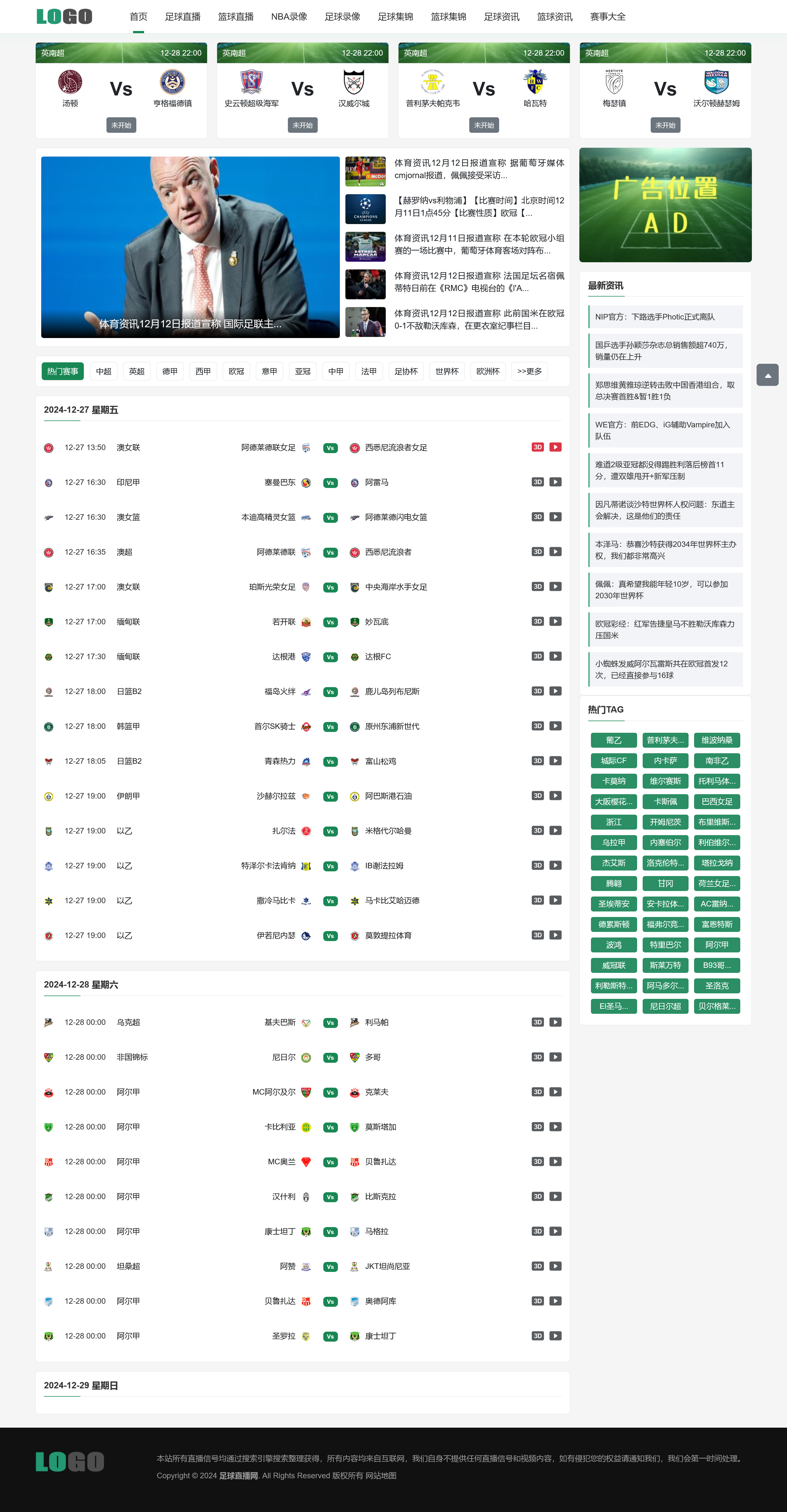 【XR02】绿色体育直播自适应模板NBA足球世界杯赛事手机自适应网站源码