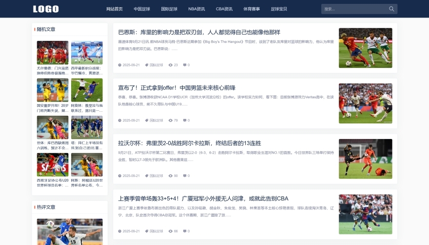 X015-响应式足球篮球NBA体育赛事新闻博客资讯迅睿模板