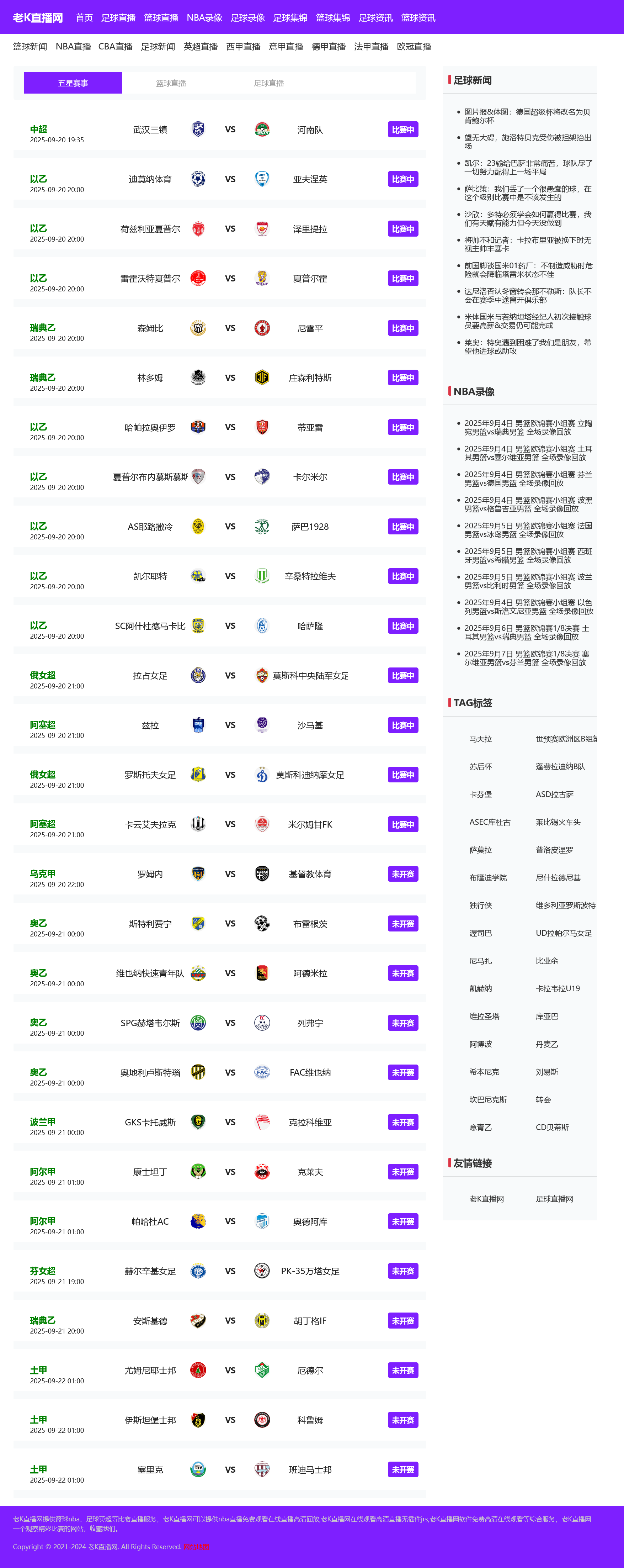 【XR23】仿熊猫体育直播网体育直播模板NBA英超世界杯直播模板手机自适应