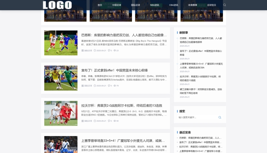 X013-响应式足球篮球NBA体育赛事新闻博客资讯迅睿模板
