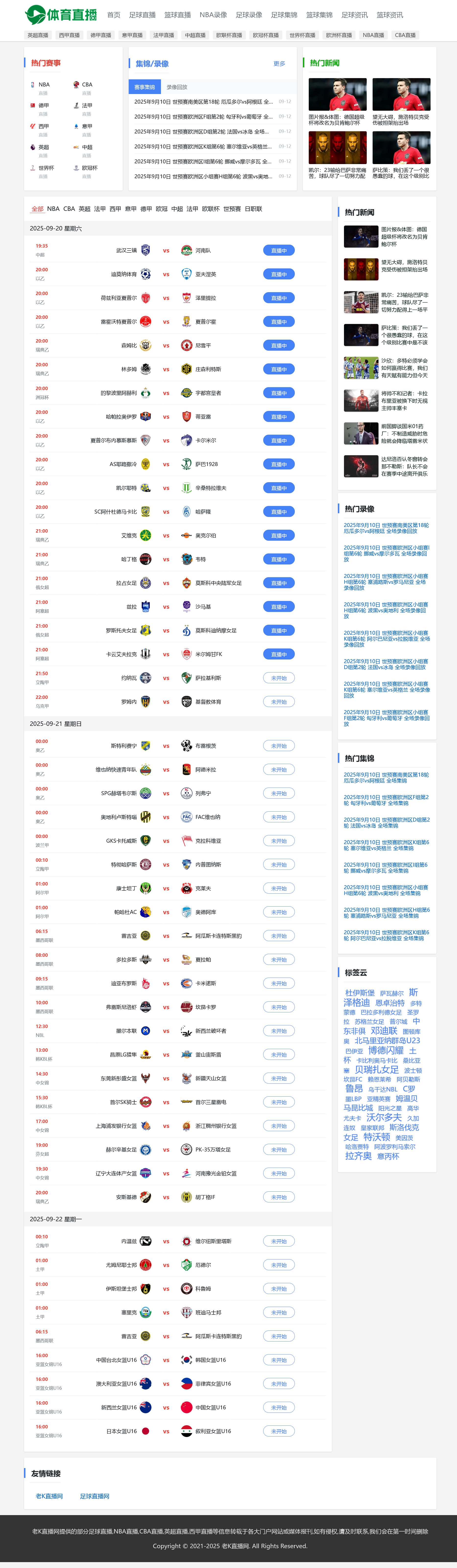 【XR22】仿A8体育直播网体育直播模板NBA英超世界杯直播模板手机自适应