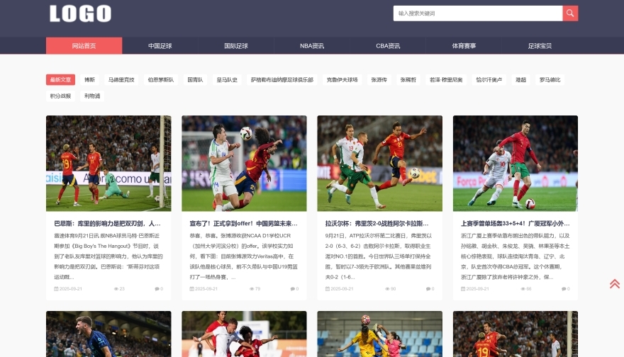 X004-响应式体育NBA足球新闻博客资讯类网站迅睿cms模板