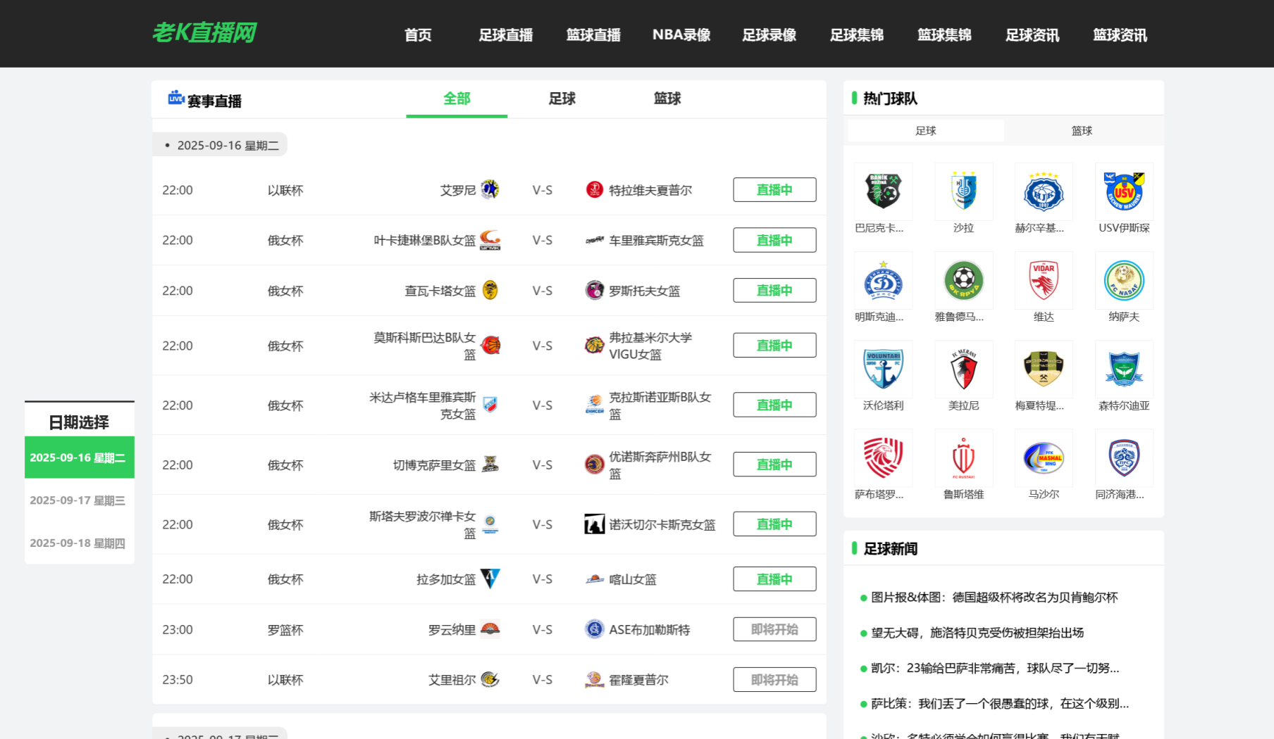 XR14迅睿cms仿龙珠直播网足球篮球nba英超世界杯24直播赛程体育手机自适应模板