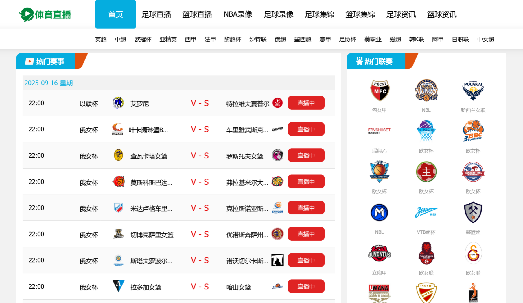 XR16迅睿cms仿857直播网足球篮球nba英超世界杯24直播赛程体育手机自适应模板