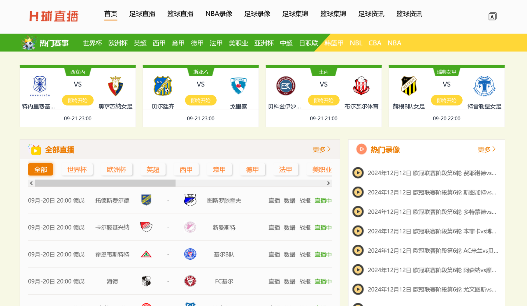 XR19迅睿cms仿24直播网体育直播模板NBA英超世界杯直播模板手机自适应