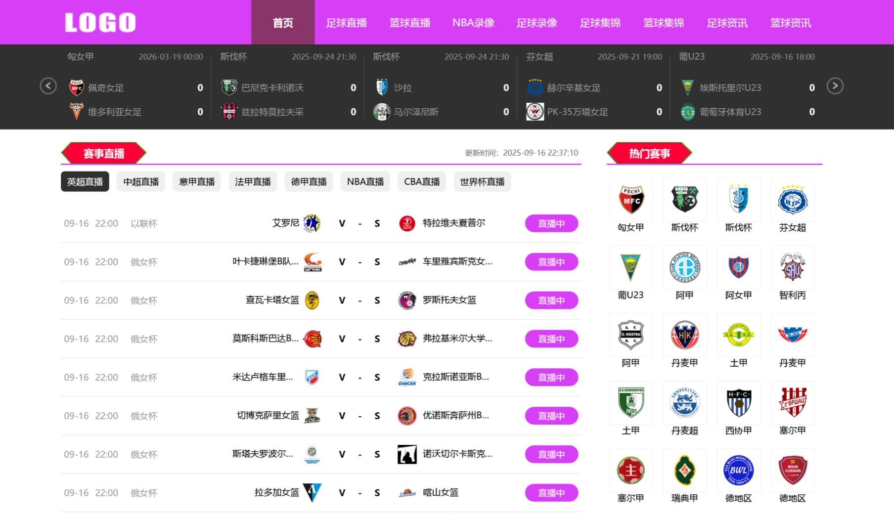 XR15迅睿cms仿88直播网足球篮球nba英超世界杯24直播赛程体育手机自适应模板