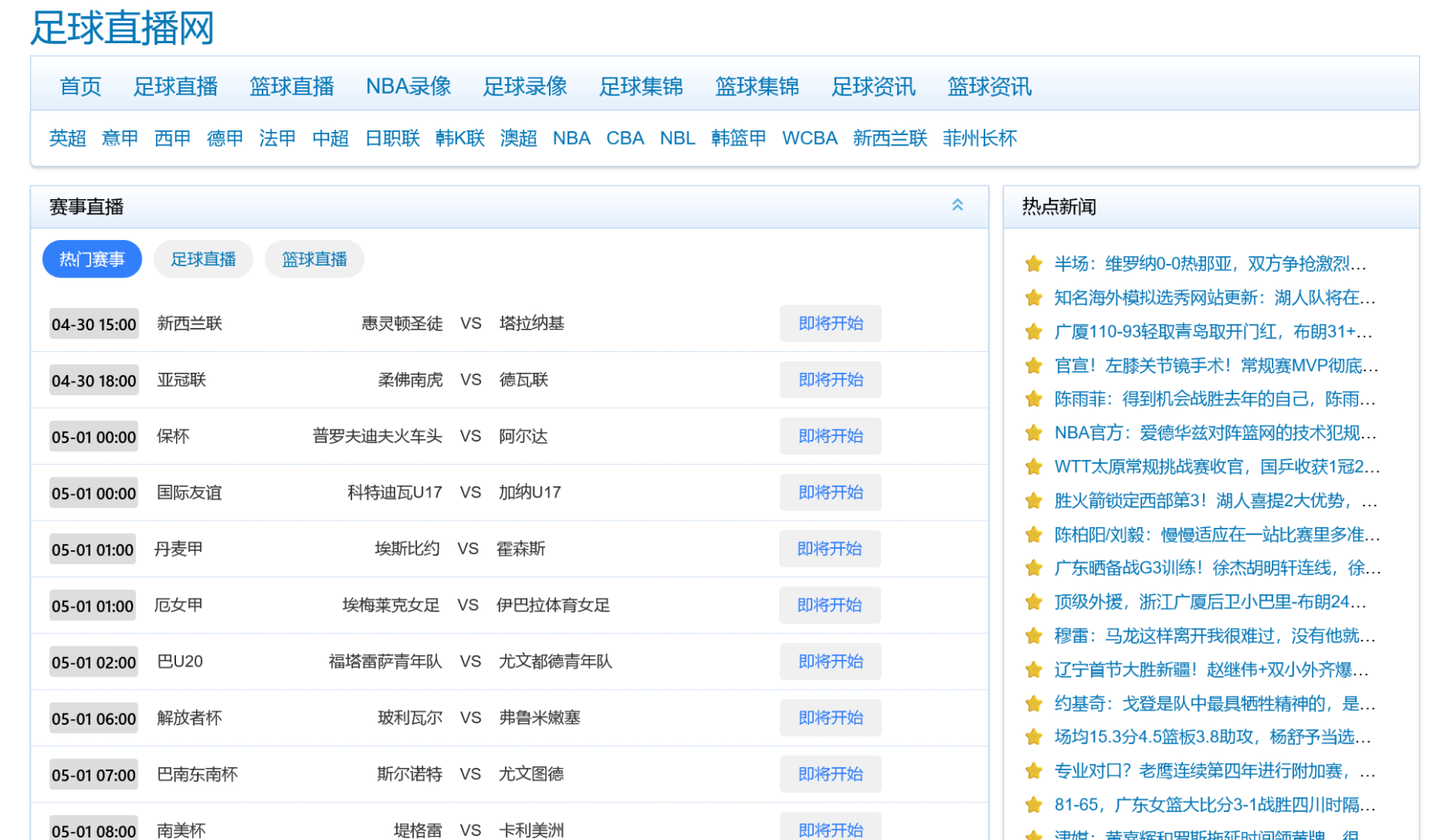 XR06迅睿cms仿360直播NBA足球直播模板体育赛事世界杯24直播手机自适应源码