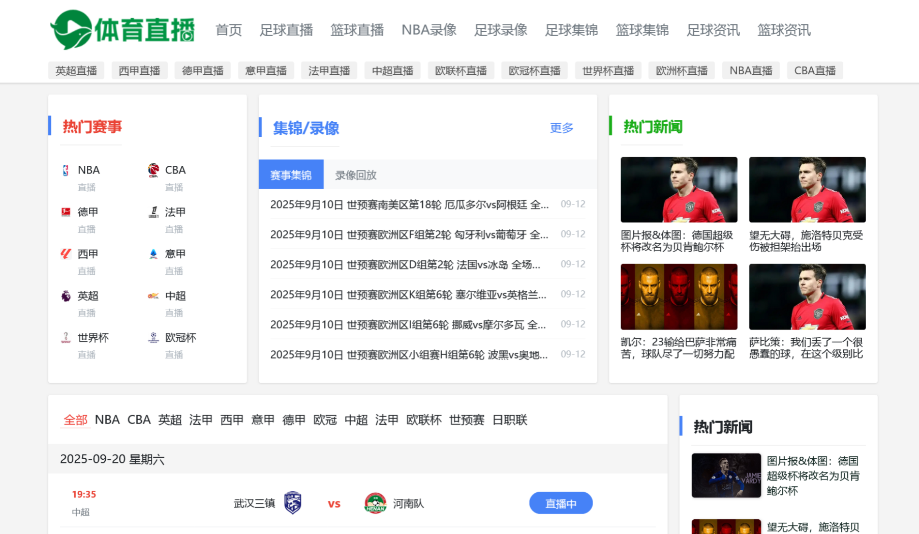 XR22迅睿cms仿A8体育24直播网体育直播模板NBA英超世界杯直播模板手机自适应